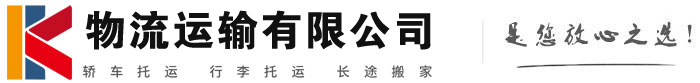 和平镇物流有限公司